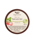 Крем для тела, OZ! Organic Zone (ОЗ! Органик Зон) 250 мл клубничный коктейль с маслом ши