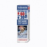 Крем для тела, 125 мл В 60 как в 30 хондроитин глюкозамин питание суставов