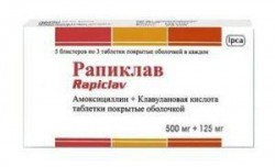 Рапиклав, таблетки покрытые оболочкой 500 мг+125 мг 15 шт