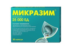 Микразим, капсулы 25000 ЕД 20 шт