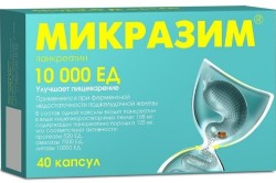 Микразим, капсулы 10000 ЕД 40 шт