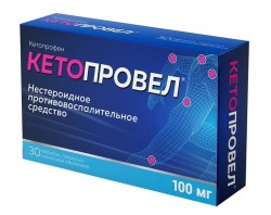 Кетопровел, таблетки покрытые пленочной оболочкой 100 мг 30 шт