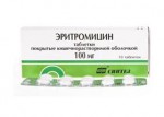 Эритромицин, таблетки покрытые кишечнорастворимой оболочкой 100 мг 10 шт