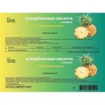 Аскорбиновая кислота с сахаром, таблетки 2.9 г 10 шт крутка ананас