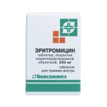 Эритромицин, таблетки покрытые кишечнорастворимой оболочкой 250 мг 20 шт