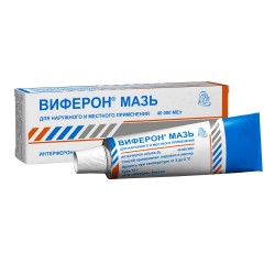 Виферон, мазь для местного и наружного применения 40 тыс.МЕ/г 12 г 1 шт