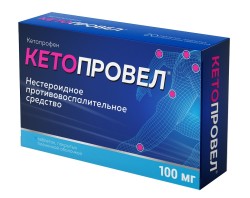 Кетопровел, таблетки покрытые пленочной оболочкой 100 мг 10 шт