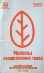 Мелиссы трава, фильтр-пакет 1.5 г 20 шт